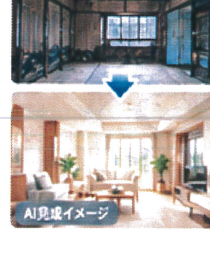 再生前の室内モデル