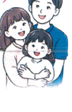 家族のイラスト